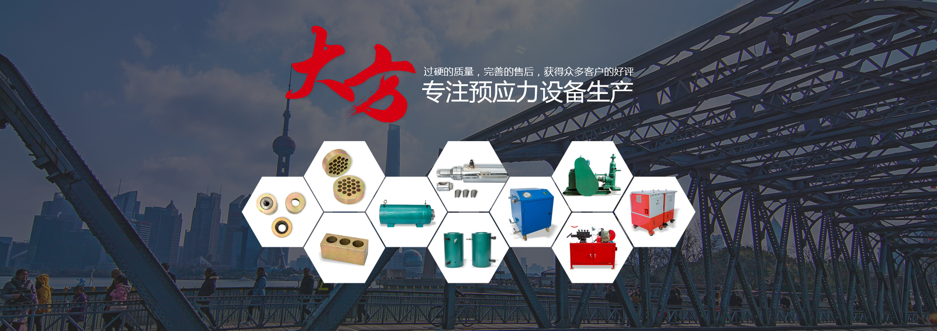 张拉千斤顶